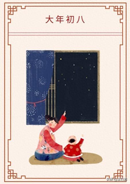 一眨眼到了正月初八,初八民间有哪些习俗,跟我来了解一下