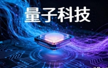 安徽最硬核科技爆款：从“跟跑”到“领跑”，皖军科创霸榜全球？