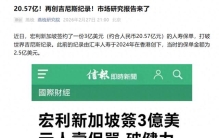 3亿美元买一张保单？揭秘吉尼斯纪录天价保单背后的财富密码
