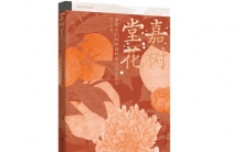 《晏子春秋》中的“橘逾淮为枳”是真的吗？