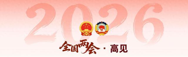 陪跑“硬科技”,如何让资本具有耐心?对话全国人大代表田轩