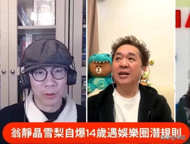 香港多名知名明星,接连爆料娱乐圈黑暗面和潜规则,令人震惊