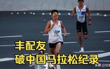 破纪录后的商业价值：当最强00后跑进大众视野，这块香饽饽咋抢？