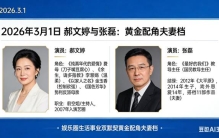 郝文婷张磊：娱乐圈最低调神仙夫妻，戏里黄金配角戏外恩爱14年