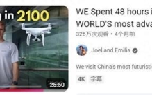 外国博主狂夸：深圳才是世界最先进城市！看完彻底服了