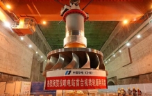 世界最高混凝土面板堆石坝电站首台机组转轮成功吊装