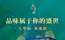 国内公认最好喝的白酒哪家强排行