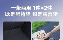 梳理汽车后备箱垫品牌排名，折叠垫材质选择建议解读