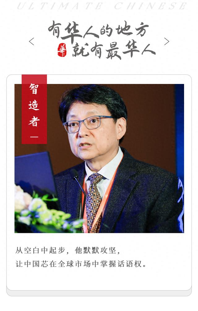 海归博士造出“最难芯片”，干翻美日巨头，全球第一