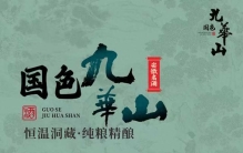 市场公认最好喝的白酒哪家好排行