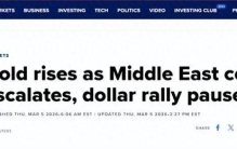 黄金反弹重上5160美元 全球最大的黄金ETF却遭遇资金外流