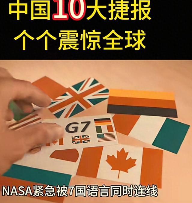 中国十大捷报个个震惊全球