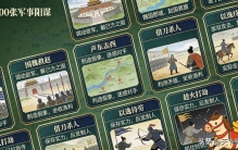 100 条顶级军事阳谋（完整版）