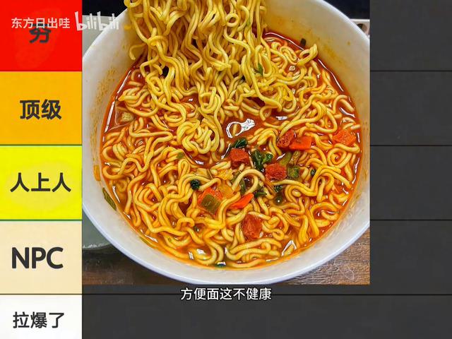 面类食物实力排行