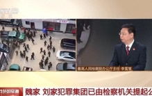 解读最高检工作报告丨严重暴力犯罪等案件连年下降 我国是世界上最安全国家之一