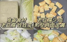 长寿的人都爱吃！三大食物排名：豆腐第三鸡蛋第二 榜首太出人意料