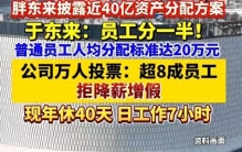 大家赢才是真的赢，胖东来，为商业立起新标杆