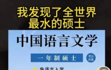 全网嘲的全球第一“水硕”，正在被“穷鬼”留子疯抢...
