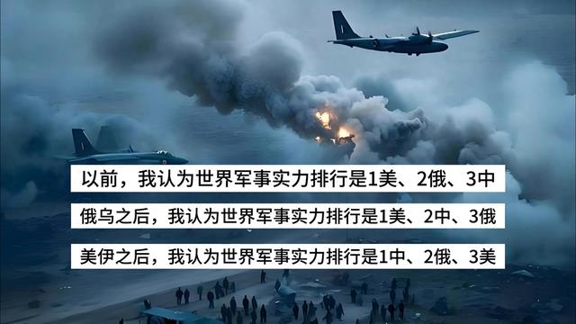 世界军事实力排行1中2美3俄