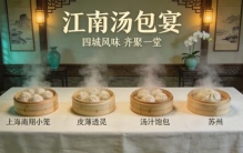 灌输包输给了它？四大汤包霸主排名出炉，江苏竟垫底？真相曝光！