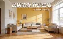 装修公司哪家好？2026最新本地十大口碑榜出炉，手把手教你怎么选