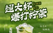 新中式茶饮排名