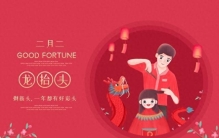 二月二民间习俗