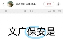 上海这里的保安火了！被粉丝要签名：“世界上最可爱的保安”！