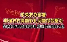 民间风俗的存废之思：那些引发争议的传统习俗