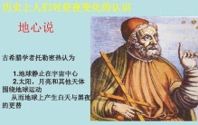 古代天文老司机托勒密:带你穿越星空，发现地球不是宇宙中心