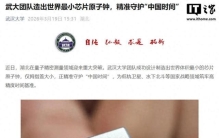 武大团队造出世界最小芯片原子钟：仅拇指盖大小，3万多年误差1秒