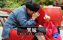 古代奇异风俗大揭秘！那些让人惊掉下巴的传统习俗