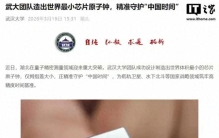 全球第一！武大团队造出世界最小芯片原子钟，3万年误差1秒