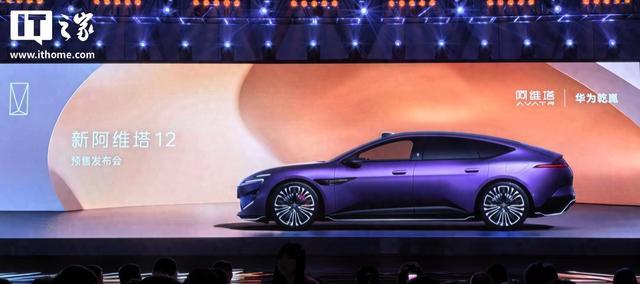 新阿维塔12预售：标配华为全球最高896线激光雷达/零百最快2.71秒