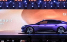 新阿维塔12预售：标配华为全球最高896线激光雷达/零百最快2.71秒