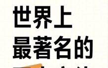 世界上最著名的五大定律