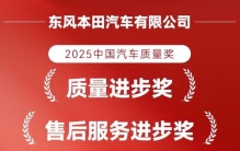 买车不想总修车？东风本田CR-V的质量榜单一查便知