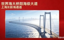 世界最长跨海大桥来了！全长近70公里，沪甬40分钟直达