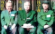 三钱，用智慧和汗水撑起中国科技的一片天，国之脊梁