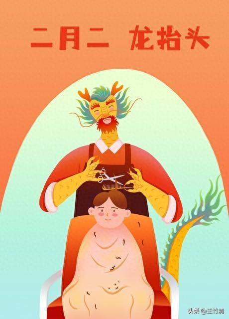 二月二，龙抬头看看民间有那些习俗