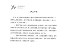 明星行踪遭泄露？公司强硬回应，事件背后另有隐情？