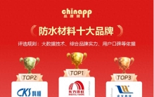 装修防水选哪家？2026真正靠谱的防水材料十大品牌排名＋全解析