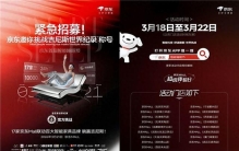 京东智能睡眠节开启：全国多城“万人同眠”挑战吉尼斯新世界纪录