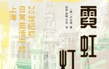 霓虹灯外的魔都“打工牛马”生存指南