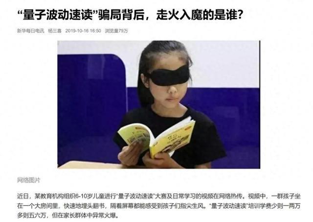 揭开“量子骗局”:真正的量子科技,骗子根本玩不起!