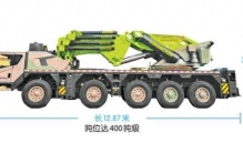 “重庆造”全球最大吨位折臂式全地面起重机亮相