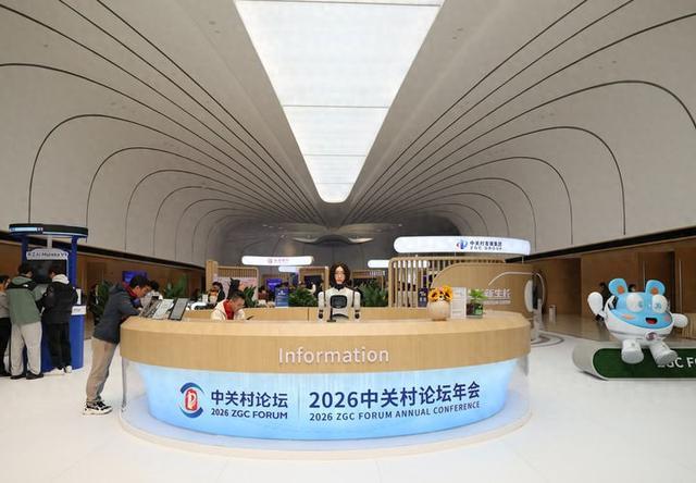 中关村星闪耀时