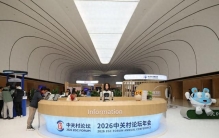 中关村星闪耀时