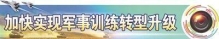 模拟训练方舱一"屏"构建逼真战场，高危科目训练更加精准科学