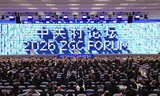 风起中关村 科创向未来丨2026中关村论坛年会开幕，2025年度“中国科学十大进展”发布，会场变身前沿科技“超级应用场”